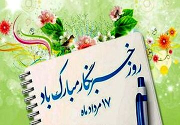 خبرگزاری پانا خانواده‌ای به وسعت ایران 