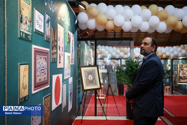 بیست و پنجمین فراخوان ملی پرسش مهر ریاست جمهوری