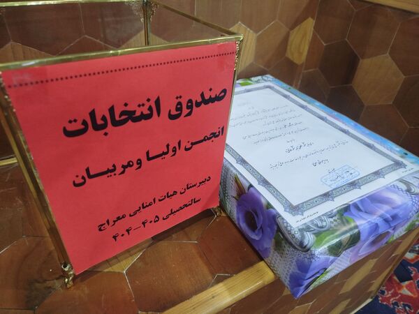 برگزاری انتخابات انجمن اولیا و مربیان دبیرستان هیات امنایی معراج در مسجد باغمیشه اردبیل