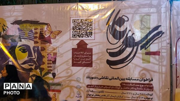 هفته ملی کودک ۱۴۰۵