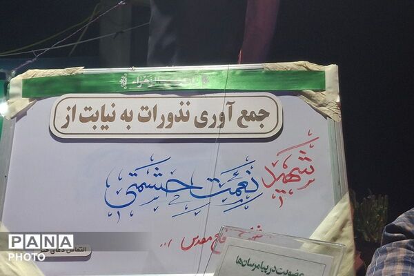 فاز چهار اندیشه، میزبان صد‌مین شب از اجتماعات مردمی