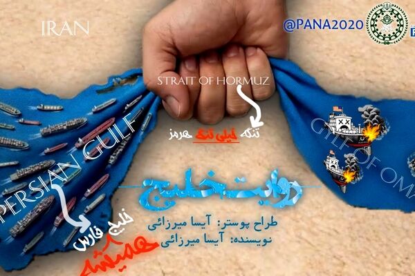 خلیج فارس؛ دژ تسخیرناپذیر ایران، نبض تپنده تاریخ و اقتدار ملی