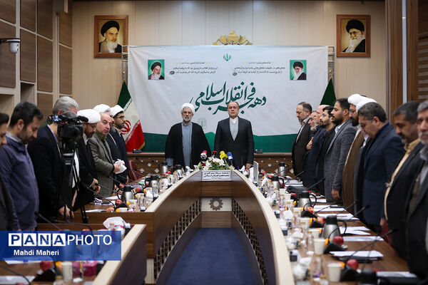 جلسه ستاد مرکزی دهه فجر انقلاب اسلامی