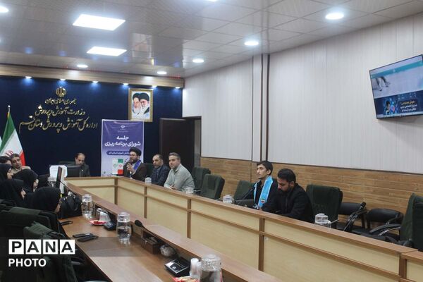 چهاردهمین نشست شورای برنامه ریزی سازمان دانش آموزی استان قم