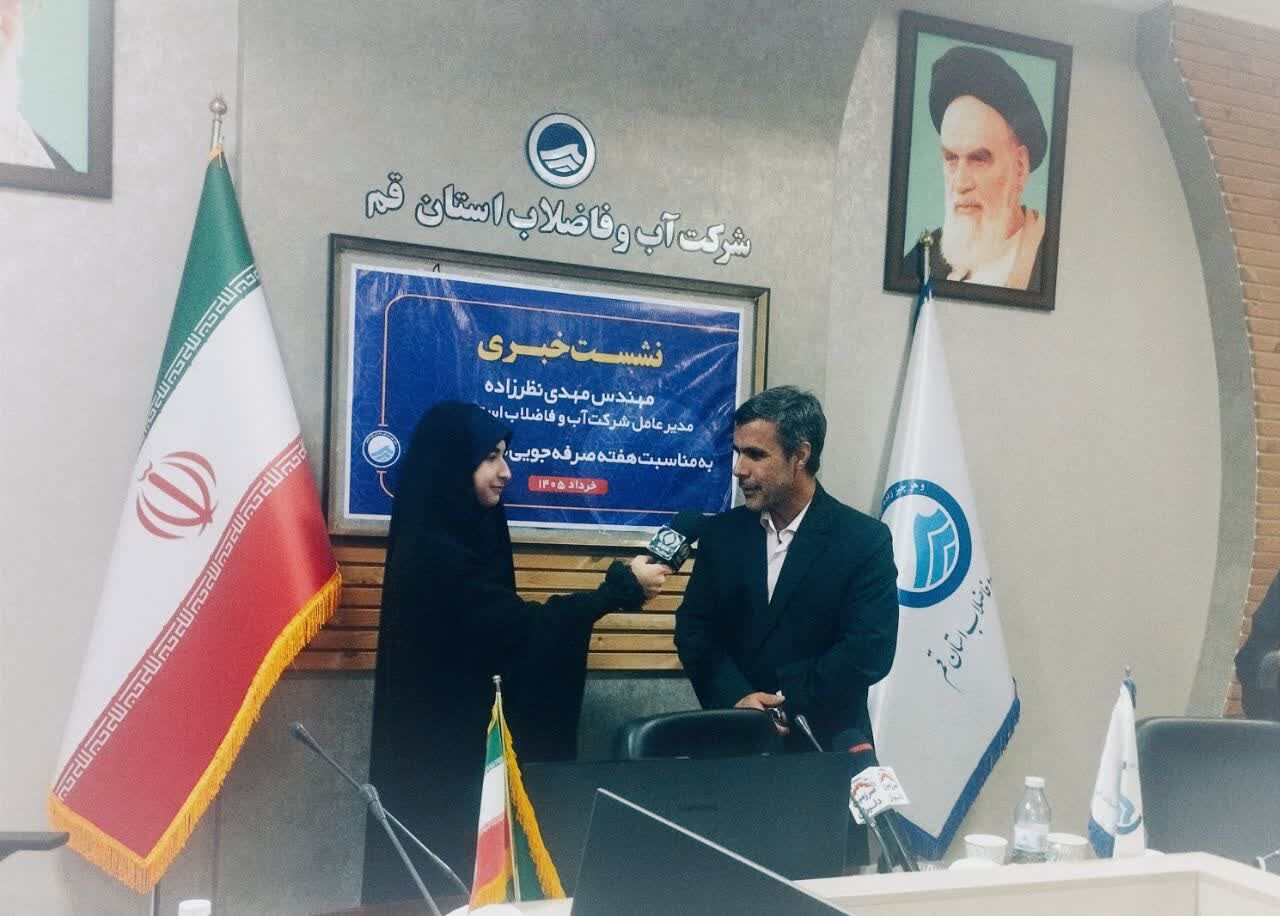 رونمایی از اپلیکیشن «سو انرژی» با همکاری شرکت آب و آموزش‌وپرورش در قم