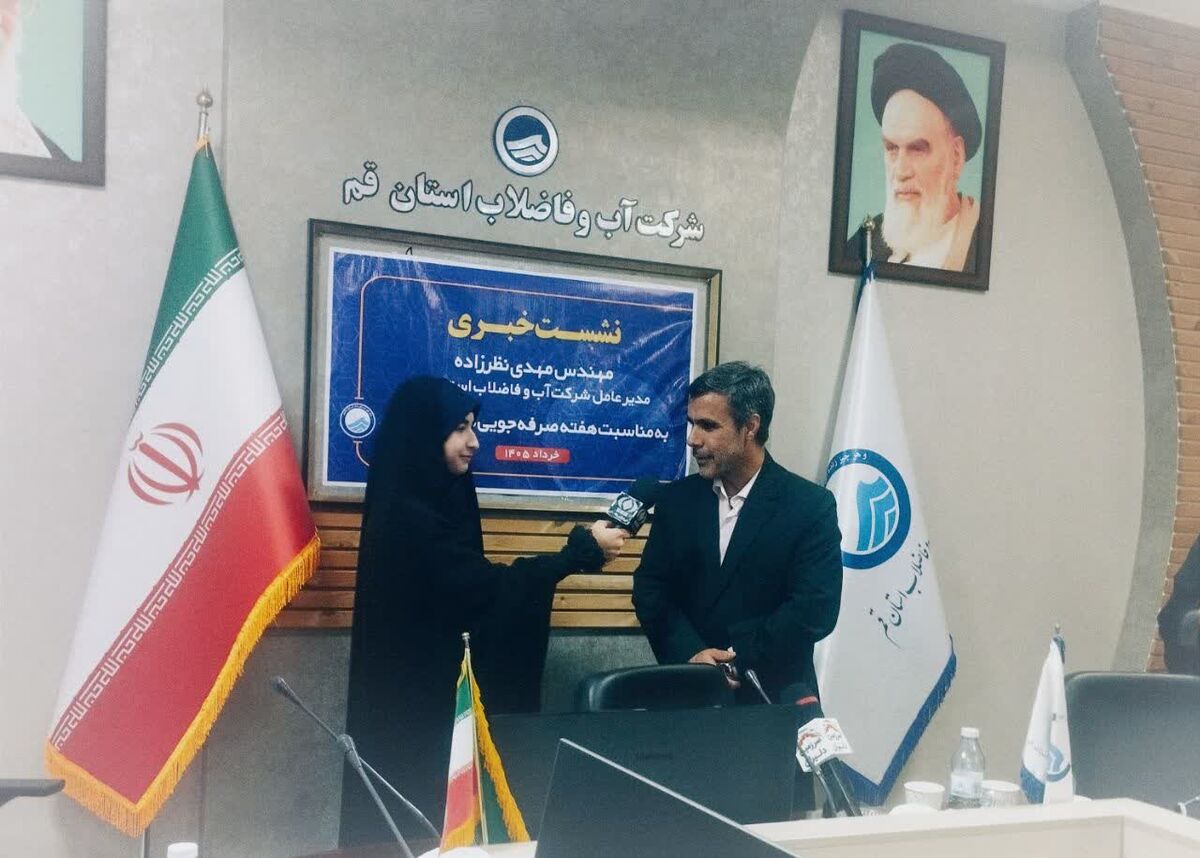 رونمایی از اپلیکیشن «سو انرژی» با همکاری شرکت آب و آموزش‌وپرورش در قم