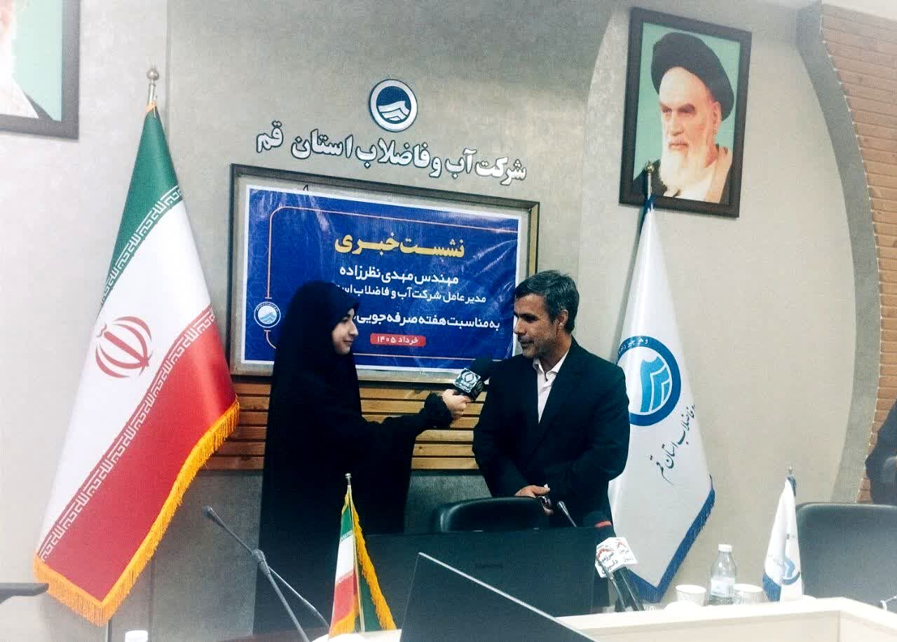 رونمایی از اپلیکیشن «سو انرژی» با همکاری شرکت آب و آموزش‌وپرورش در قم