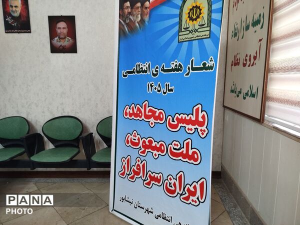 تجلیل دانش آموزان از حافظان امنیت  در نیشابور