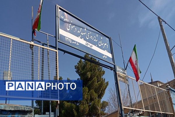 ارائه بیلان ترم اول بهمن ماه ۱۴۰۴  آموزشگاه شهید مجید دهنوی نیشابور