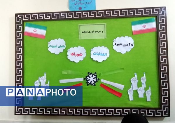 انتخابات شورای دانش آموزی در دبیرستان حاج مهدی روحانی خلیل آباد 