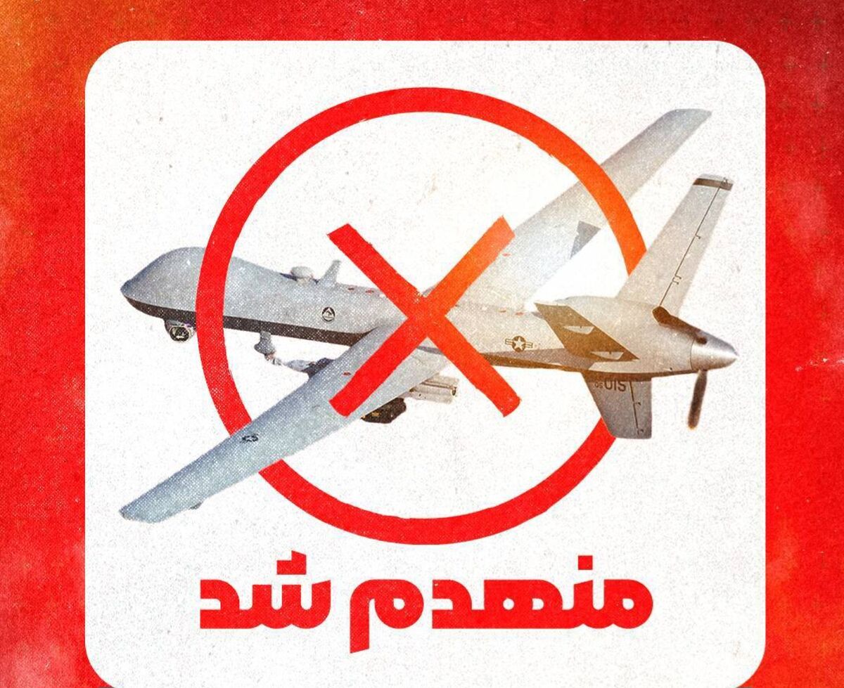 انهدام یک فروند پهپاد MQ9 در شرق تنگه هرمز