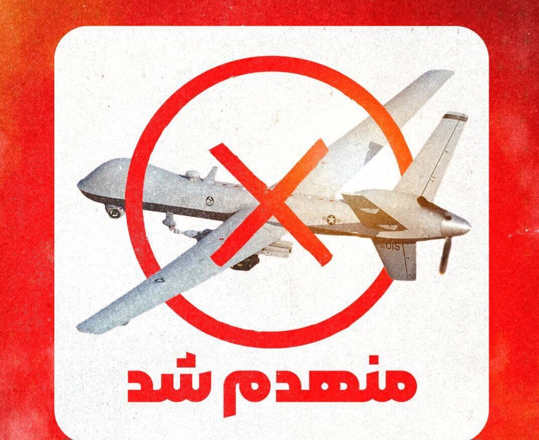 انهدام یک فروند پهپاد MQ9 در شرق تنگه هرمز