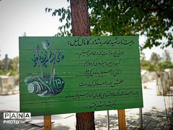 در میان عطر شهادت و یاد امام حسین(ع)