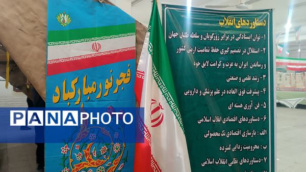 گذری بر روز اول و روز دوم نمایشگاه دهه فجر دبیرستان شاهد ابوذر غفاری