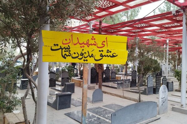 تجدید عهد با پدران آسمانی ایران