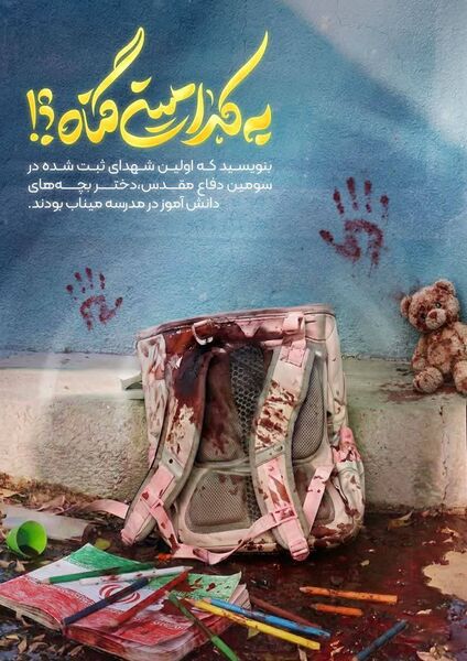 همکلاسی‌های شهید بچه‌های ایران