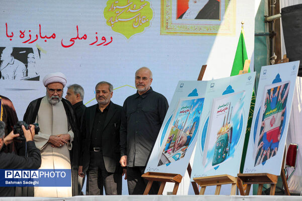 راهپیمایی گرامیداشت روز ۱۳ آبان - تهران