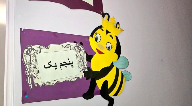 تکاپوی مدارس برای آغاز سال تحصیلی جدید