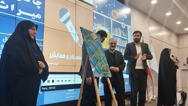 همایش نوآوری در نشر و چالش‌های حفظ میراث مکتوب در مشهد