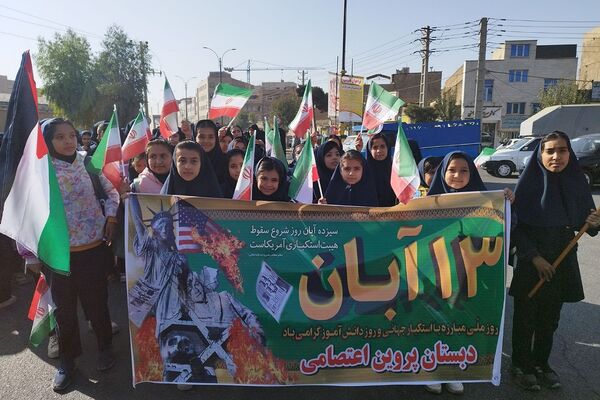 حضور پرشور دانش‌آموزان در راهپیمایی ۱۳آبان منطقه کهریزک 