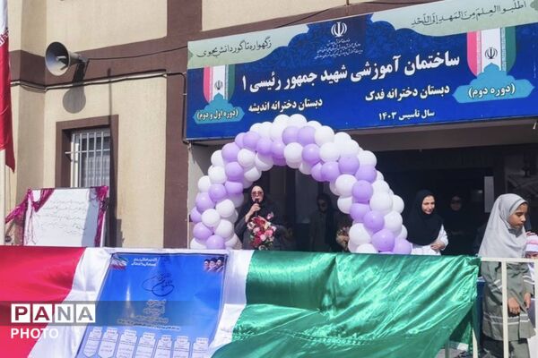روایت تصویری از همدلی خانه و مدرسه در هفته پیوند اولیا و مربیان
