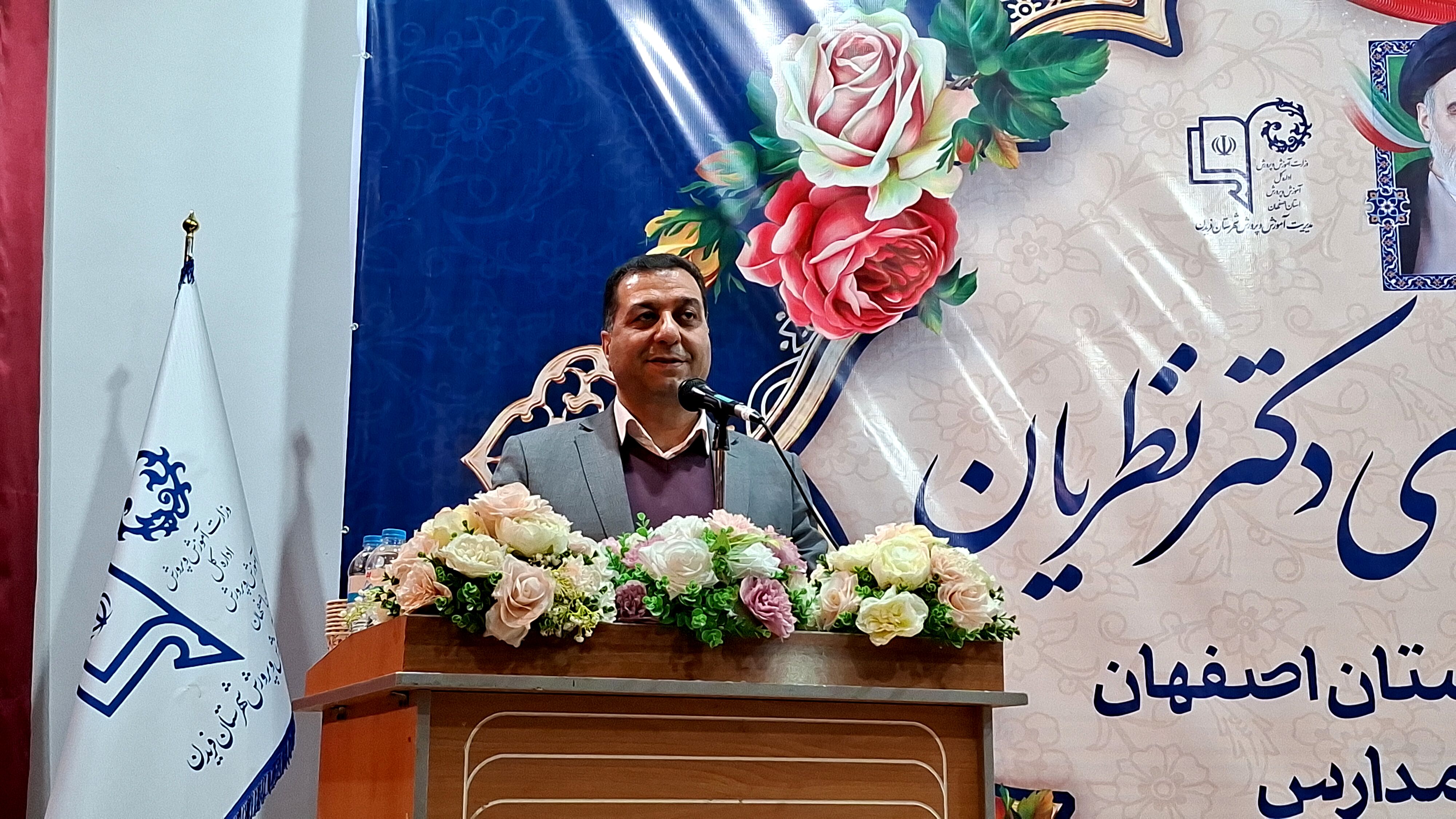 نشست آموزشی و پرورشی مدیرکل آموزش و پرورش استان اصفهان در شهرستان فریدن 