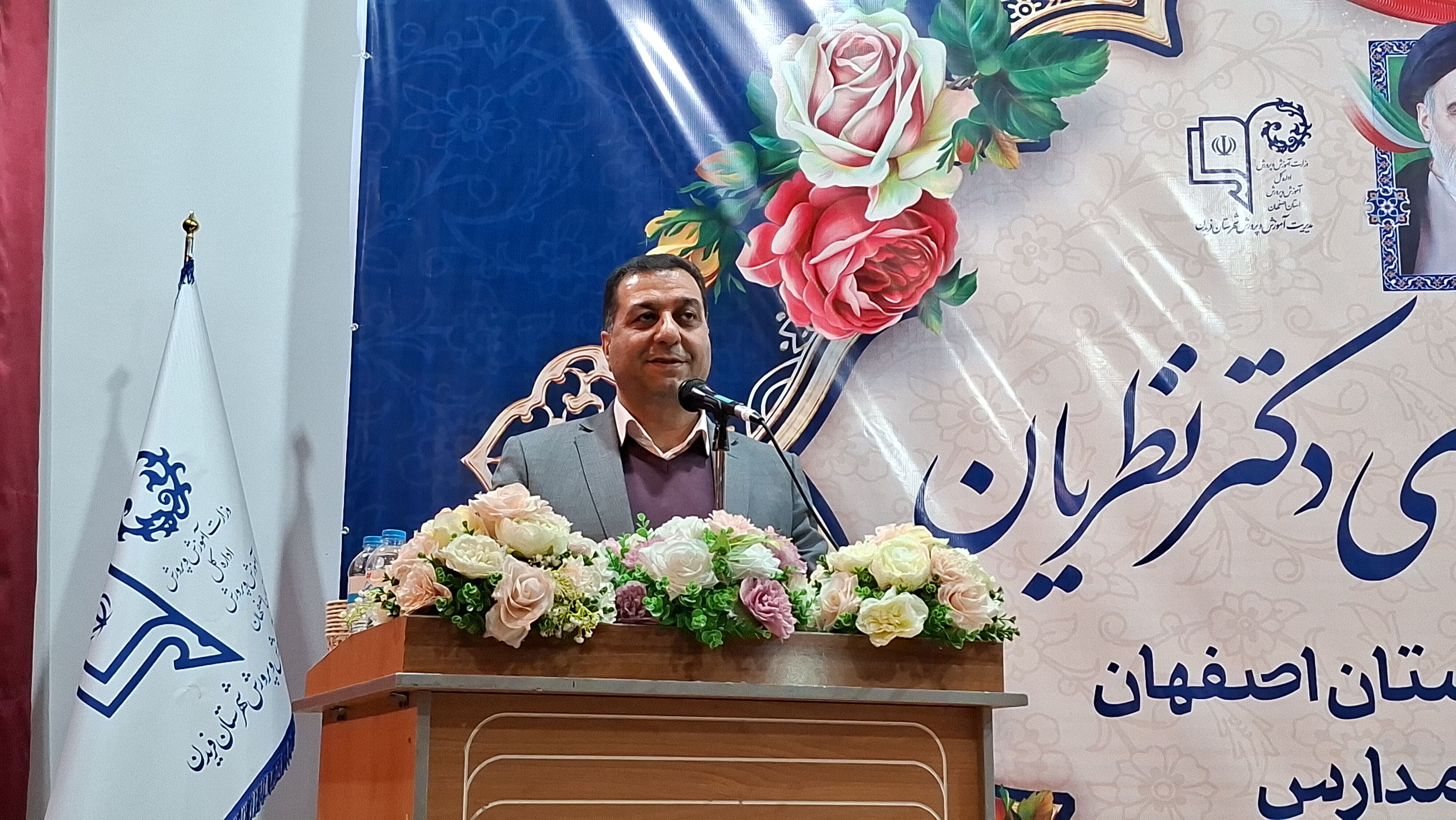 نشست آموزشی و پرورشی مدیرکل آموزش و پرورش استان اصفهان در شهرستان فریدن 
