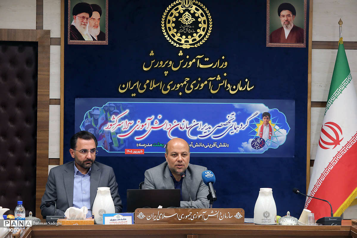 گردهمایی تخصصی مدیران سازمان دانش‌آموزی سراسری کشور