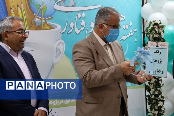 زنگ پژوهش در آذربایجان غربی