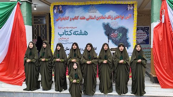 نواختن زنگ هفته کتاب و کتابخوانی در کارون