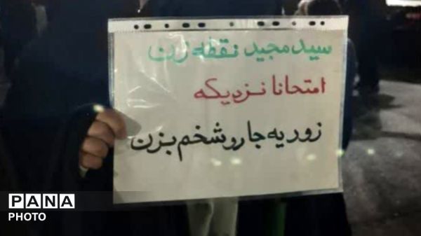 مردم پای عهد انقلاب در تهران