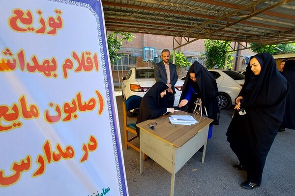 توزیع اقلام بهداشتی در مدارس منطقه کهریزک 