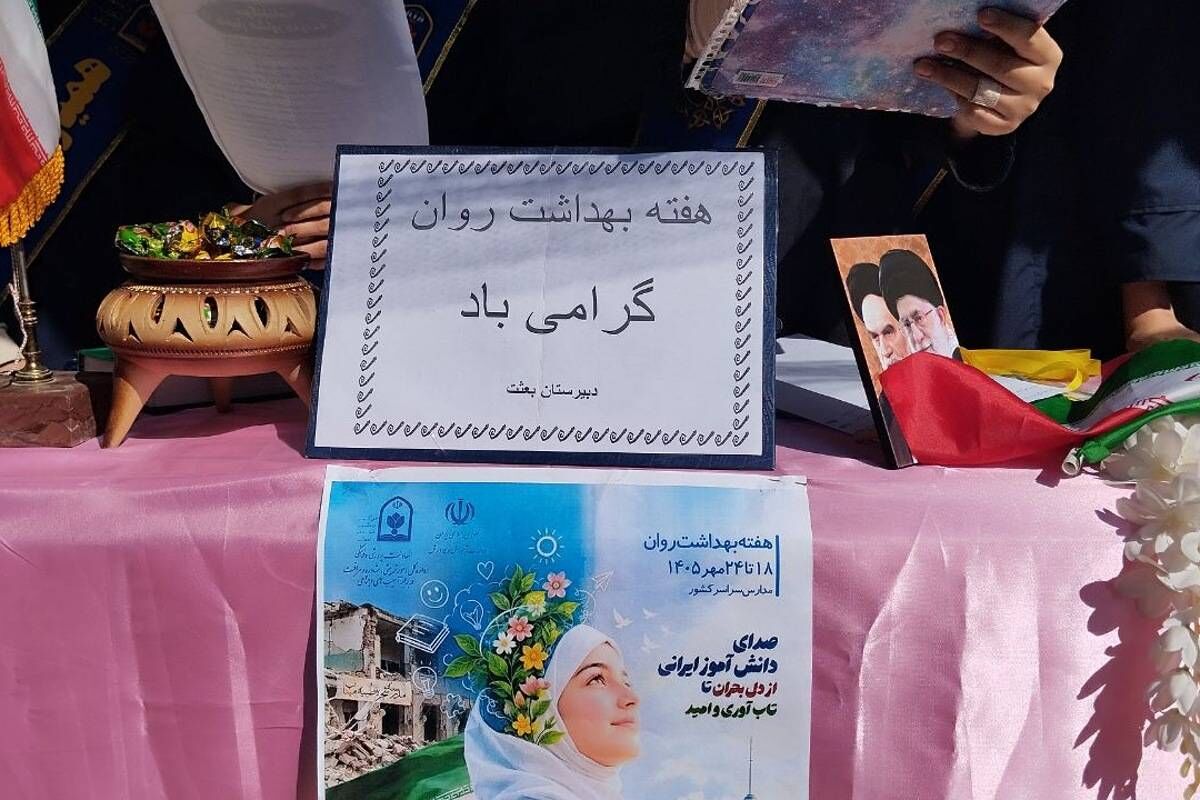 همدل و هم یاور دانش آموز