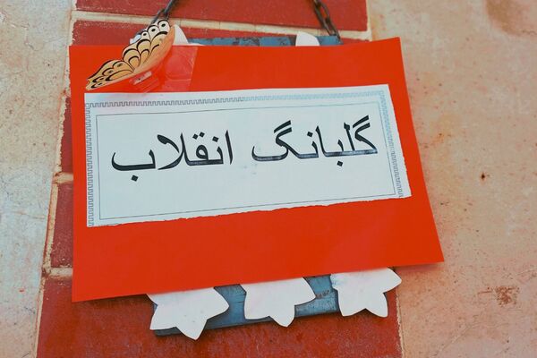طنین گلبانگ زنگ انقلاب در مدرسه اخترصدوقی پیشوا