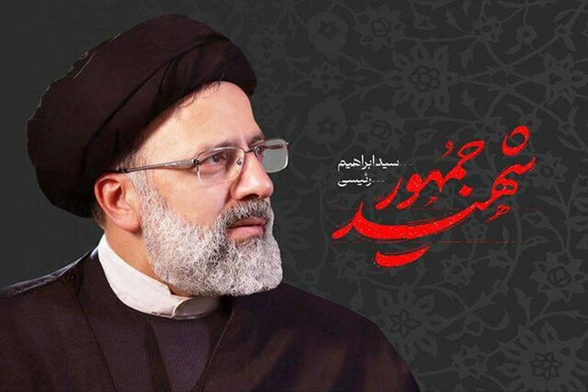 پیام تسلیت سرپرست سازمان ملی سنجش و ارزشیابی در پی شهادت رئیس‌جمهور