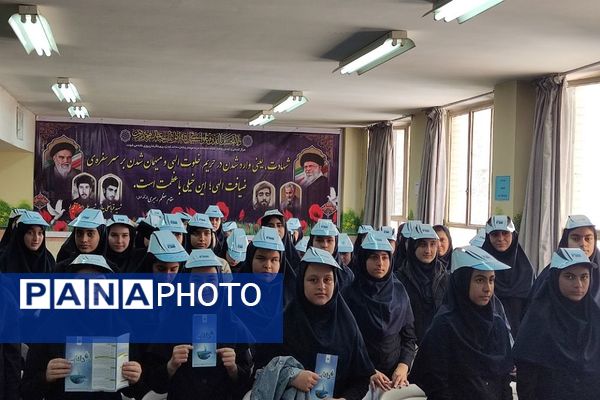 اجرای طرح ملی داناب در مدارس رباط‌کریم با حضور مسئولان آموزش‌ و پرورش