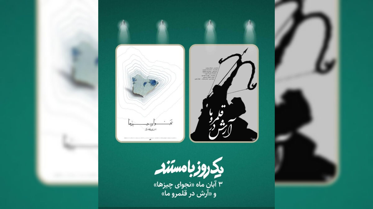 نمایش ۲ مستند درباره جنگ دوازده روزه در «یک روز با مستند»