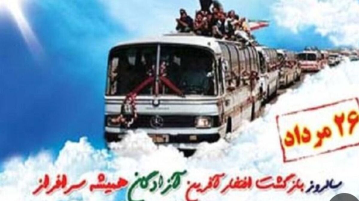 سال‌های دوری، قصیده‌ صبر شد