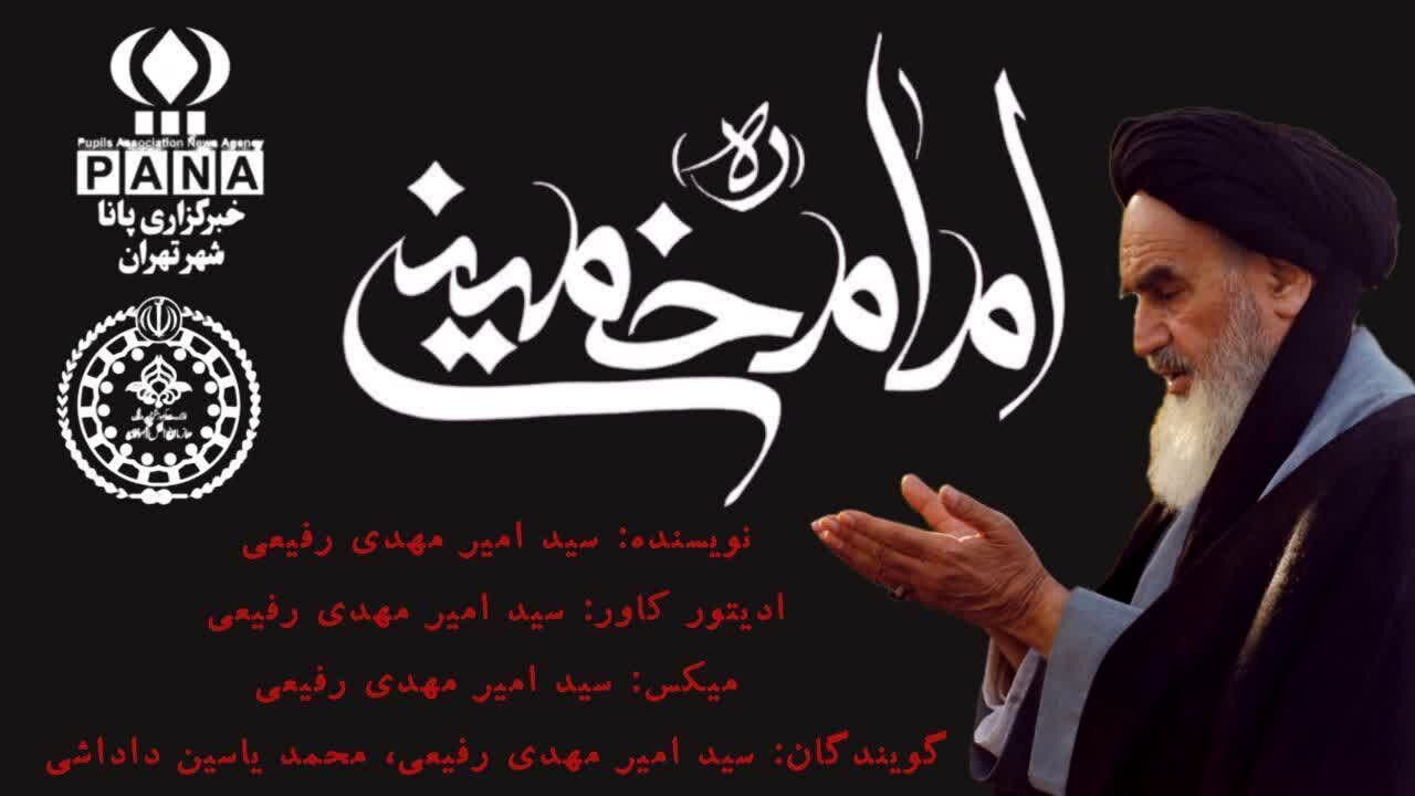 چهاردهم خرداد؛ روزی که روح‌خدا به خدا پیوست