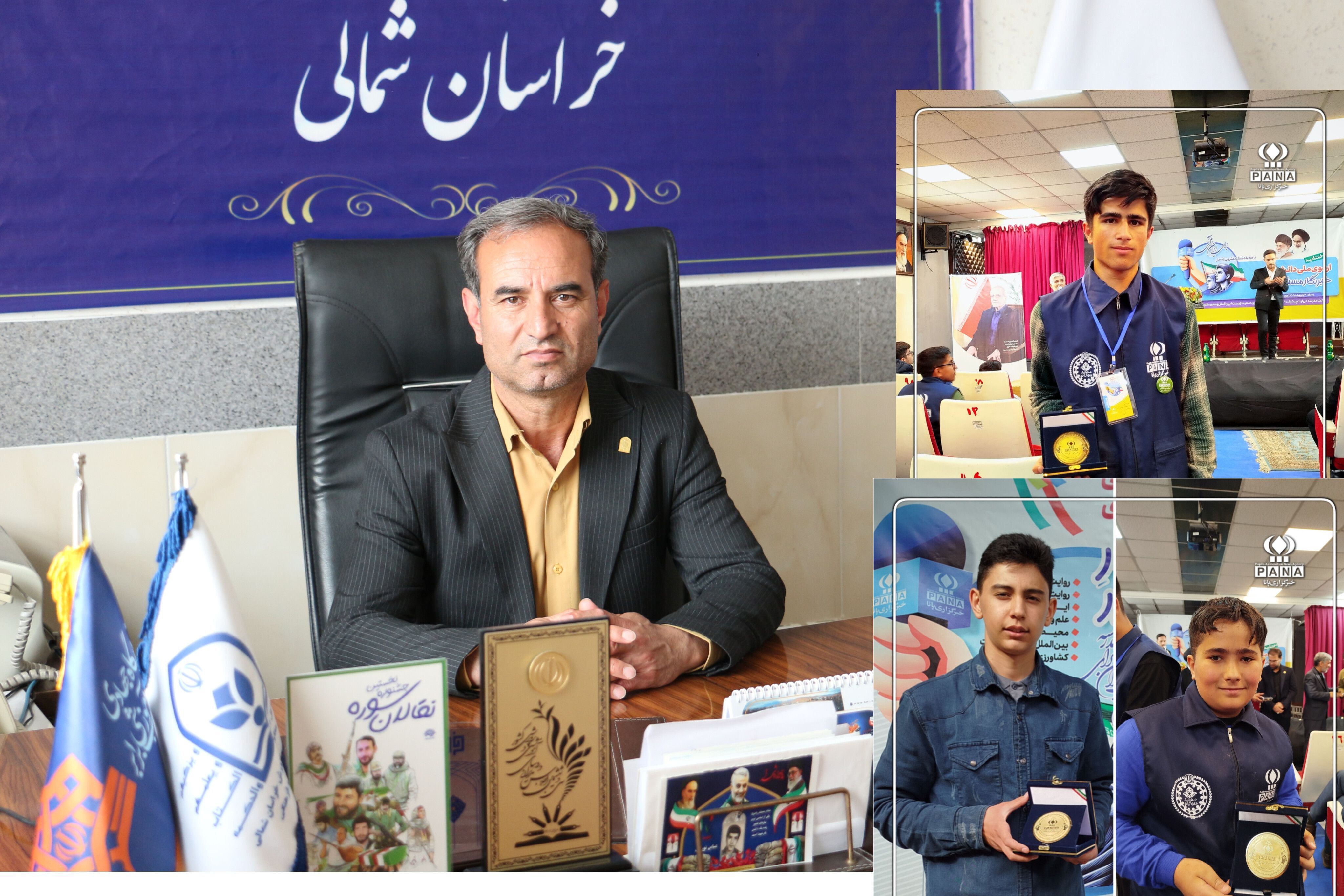 تقدیر معاون پرورشی و فرهنگی آموزش و پرورش خراسان شمالی از دانش آموز خبرنگاران پانا استان 