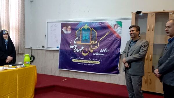 مسابقات پژوهشی قرآن، عترت و نماز دختران ناحیه ۶ مشهد