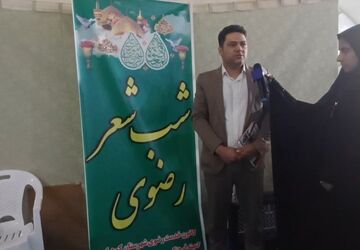 شب شعر رضوی با حضور شاعران شهرستانی و استان  در مسجد جامع کوهپایه 