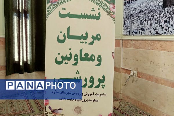 آغاز طرح ایرانمون در ملارد