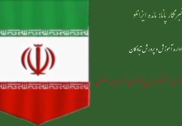 یادگیری تعطیلی ندارد