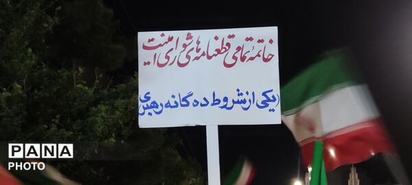  حضور پرشور مردم در هفتادویکمین شب از تجمعات بلوار فضل نیشابور