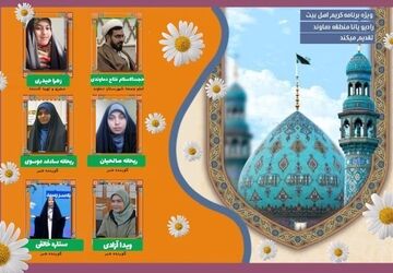 رادیو کریم اهل بیت