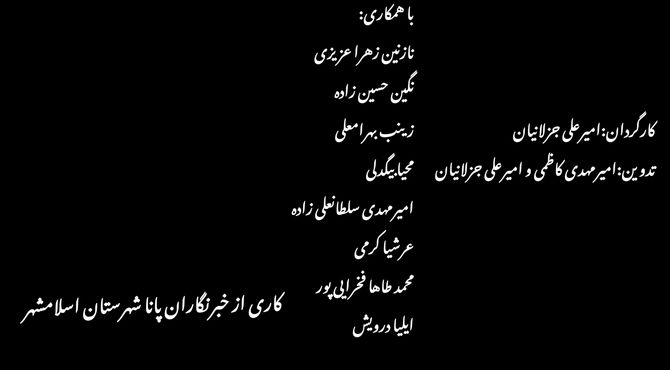 قصه‌ی مردی که تکیه‌گاه ماست