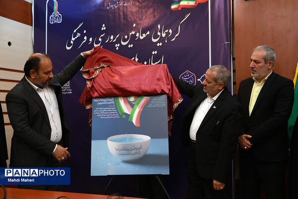 دومین روز گردهمایی سراسری معاونان پرورشی و فرهنگی کشور در اردوگاه شهید باهنر(2)