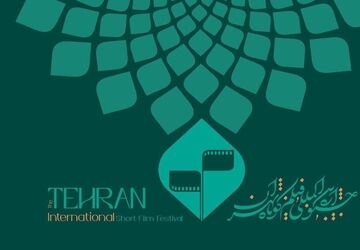 تجلیل از هنرمندان برگزیده جشنواره ملی عکس «خانواده ایرانی» در اختتامیه جشنواره بین‌المللی فیلم کوتاه تهران
