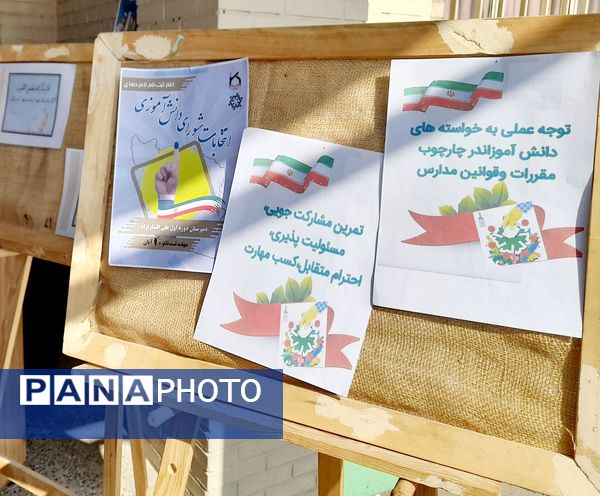 انتخابات شورای دانش‌آموزی در دبیرستان علی افشارنژاد ناحیه ۶ مشهد